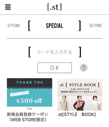 St ドットエスティ アプリの口コミ 評価は